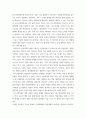 전자금융보안론 ) 4차 산업혁명 시대의 정보보안과 진로설계의 책을 읽고 쓰는 것 4페이지