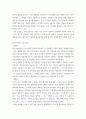 전자금융보안론 ) 4차 산업혁명 시대의 정보보안과 진로설계의 책을 읽고 쓰는 것 7페이지