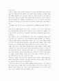 전자금융보안론 ) 4차 산업혁명 시대의 정보보안과 진로설계의 책을 읽고 쓰는 것 9페이지