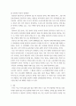 전자금융보안론 ) 4차 산업혁명 시대의 정보보안과 진로설계의 책을 읽고 쓰는 것 10페이지