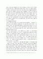 정신역동 및 분석심리 ) 이준석, 윤석열, 이재명, 문재인, 안철수 위 다섯 사람의 정치인 중 한 명을 골라서 그들의 삶을 정신분석적 관점에서 논하시오 5페이지