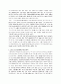 정신역동 및 분석심리 ) 이준석, 윤석열, 이재명, 문재인, 안철수 위 다섯 사람의 정치인 중 한 명을 골라서 그들의 삶을 정신분석적 관점에서 논하시오 7페이지