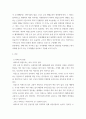 주거학 ) 현재 살고 있는 주거 형태의 장단점을 기술하고 장래에 거주하고 싶은 주거의 모습에 대하여 상세히 기술하시오 3페이지