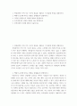 주택 ) 1 비정상적인 거처 거주 가구의 종류를 나열하고 각 종류별 특징을 설명하시오 2 2페이지