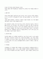 정서행동장애의 발달 영역별 특성을 기술하고 예시를 서술하시오 3페이지