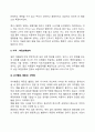 정서행동장애의 발달 영역별 특성을 기술하고 예시를 서술하시오 4페이지