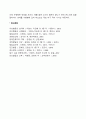 정서행동장애의 발달 영역별 특성을 기술하고 예시를 서술하시오 5페이지