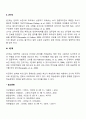 중재반응모형 3페이지