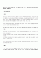 청각장애아 교육과 관련한 정의, 진단 및 평가, 특성, 교육적 접근방법에 대하여 조사한 후 정리하여 서술하시오 3페이지