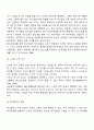 청각장애아 교육과 관련한 정의, 진단 및 평가, 특성, 교육적 접근방법에 대하여 조사한 후 정리하여 서술하시오 4페이지