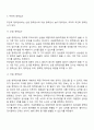 청각장애아 교육과 관련한 정의, 진단 및 평가, 특성, 교육적 접근방법에 대하여 조사한 후 정리하여 서술하시오 8페이지