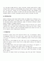 청각장애아 교육과 관련한 정의, 진단 및 평가, 특성, 교육적 접근방법에 대하여 조사한 후 정리하여 서술하시오 10페이지