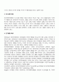 청각장애아 교육과 관련한 정의, 진단 및 평가, 특성, 교육적 접근방법에 대하여 조사한 후 정리하여 서술하시오 11페이지