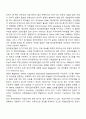 청각장애아 교육과 관련한 정의, 진단 및 평가, 특성, 교육적 접근방법에 대하여 조사한 후 정리하여 서술하시오 12페이지