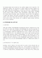청각장애아 교육과 관련한 정의, 진단 및 평가, 특성, 교육적 접근방법에 대하여 조사한 후 정리하여 서술하시오 13페이지