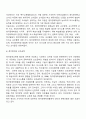 청각장애아 교육과 관련한 정의, 진단 및 평가, 특성, 교육적 접근방법에 대하여 조사한 후 정리하여 서술하시오 15페이지