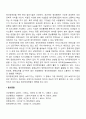 청각장애아 교육과 관련한 정의, 진단 및 평가, 특성, 교육적 접근방법에 대하여 조사한 후 정리하여 서술하시오 16페이지