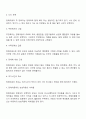 장애아동 양육에 따른 부모와 가족이 겪는 어려움에 대해 설명한 후 지원방법에 대해 논하시오 4페이지