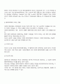 장애아동 양육에 따른 부모와 가족이 겪는 어려움에 대해 설명한 후 지원방법에 대해 논하시오 7페이지