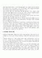 장애아동 양육에 따른 부모와 가족이 겪는 어려움에 대해 설명한 후 지원방법에 대해 논하시오 9페이지