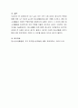 내가 살고 있는 지역 사회 내에서 청소년의 역량강화를 위해 1년 이내에 실시한 청소년활동프로그램 1개를 조사하고, 해당 청소년활동이 어떠한 역량(군)을 강화하는데 도움이 되는지 그 이유와 해당 청소년활동을 개선한다면 어떤 부분을 어떻게 개선하고 싶은지 구체적인 개인의견을 기술하시오 4페이지