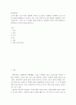 철학과인간 ) 로크와 흄은 모든 지식은 경험에 근거를 두고 있다는 경험론을 주장했다 2페이지