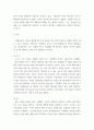 철학과인간 ) 로크와 흄은 모든 지식은 경험에 근거를 두고 있다는 경험론을 주장했다 3페이지