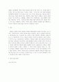철학과인간 ) 로크와 흄은 모든 지식은 경험에 근거를 두고 있다는 경험론을 주장했다 4페이지