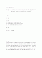 친환경자동차이해하기 ) 향후 연료전지 자동차 및 전기 자동차 중 어떤 친환경 자동차가 시장을 장악할지에 대한 자신의 의견을 적고 이에 대한 이유를 서술하시오 2페이지