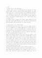 친환경자동차이해하기 ) 향후 연료전지 자동차 및 전기 자동차 중 어떤 친환경 자동차가 시장을 장악할지에 대한 자신의 의견을 적고 이에 대한 이유를 서술하시오 3페이지