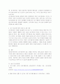친환경자동차이해하기 ) 향후 연료전지 자동차 및 전기 자동차 중 어떤 친환경 자동차가 시장을 장악할지에 대한 자신의 의견을 적고 이에 대한 이유를 서술하시오 4페이지