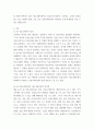 팀 커뮤니케이션 ) 1 팀 커뮤니케이션 정의 2 팀 커뮤니케이션과 커뮤니케이션의 차이점 3 3페이지