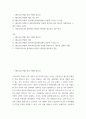 평등과 차별 ) 1 [평등]과 [차별] 개념 이해의 필요성 2 2페이지