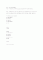 프로그램개발과평가 ) 사회문제를 찾아 제시된 사회복지프로그램 설계모형에 따라 교재 12장을 참조하여 프로그램을 설계하고 실천계획을 수립한 후 예상되는 평가를 기술하시오 2페이지