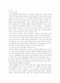 학술답사 ) 사전 조사 내용과 답사 시 수집한 내용을 종합하여 보고서를 작성하여 제출합니다 3페이지
