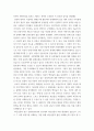 학술답사 ) 사전 조사 내용과 답사 시 수집한 내용을 종합하여 보고서를 작성하여 제출합니다 4페이지