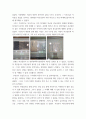 학술답사 ) 사전 조사 내용과 답사 시 수집한 내용을 종합하여 보고서를 작성하여 제출합니다 7페이지