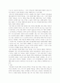 학술답사 ) 사전 조사 내용과 답사 시 수집한 내용을 종합하여 보고서를 작성하여 제출합니다 8페이지