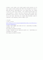 학술답사 ) 사전 조사 내용과 답사 시 수집한 내용을 종합하여 보고서를 작성하여 제출합니다 9페이지