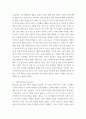 한국도전문학 ) 한국 흥부와 놀부 이야기과 베트남 qua bau tien 비교 3페이지