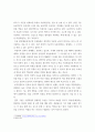 한국문화유산산책 ) 우리나라 세계유산 8곳 중 1곳을 선정하여 문화유산적 가치와 우수성에 대해서 서술하고, 해당 문화유산이 앞으로 대중성을 갖추기 위한 방안과 그 기대효과에 대해서 서술 4페이지
