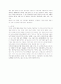 한국사 교양 ) 내가 직접 해설사가 되어서 하나의 유적을 선정하여 설명하는 것입니다 5페이지