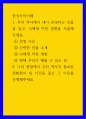한국사의이해 ) 1 우리 역사에서 내가 존경하는 인물을 들고, 나에게 끼친 영향을 서술해주세요 1페이지