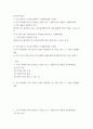 한국사의이해 ) 1 우리 역사에서 내가 존경하는 인물을 들고, 나에게 끼친 영향을 서술해주세요 2페이지