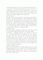 한국사의이해 ) 1 우리 역사에서 내가 존경하는 인물을 들고, 나에게 끼친 영향을 서술해주세요 3페이지