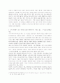 한국사의이해 ) 1 우리 역사에서 내가 존경하는 인물을 들고, 나에게 끼친 영향을 서술해주세요 4페이지