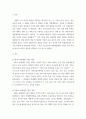 한국사의이해 ) 나의 관점에서 우리 역사의 중요한 전환점이 된 사건을 꼽고 그 이유를 설명해주세요 7페이지