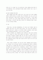 한국사의이해 ) 나의 관점에서 우리 역사의 중요한 전환점이 된 사건을 꼽고 그 이유를 설명해주세요 8페이지