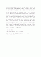 한국사의이해  - 역사에서 내가 존경하는 인물을 들고 나에게 끼친 영향을 서술 (1) 7페이지