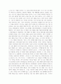 한국역사의이해 ) 우리 역사에서 내가 존경하는 인물을 들고, 나에게 끼친 영향을 서술해주세요 6페이지